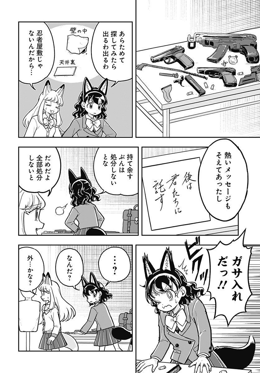 KONZUKUSHI Chap 32 - Pic 10