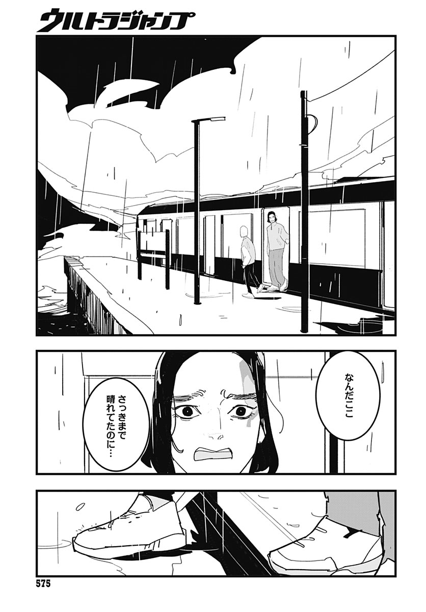 HAI KOCHIRA KAIKIBU DESU Chap 11 - Pic 7