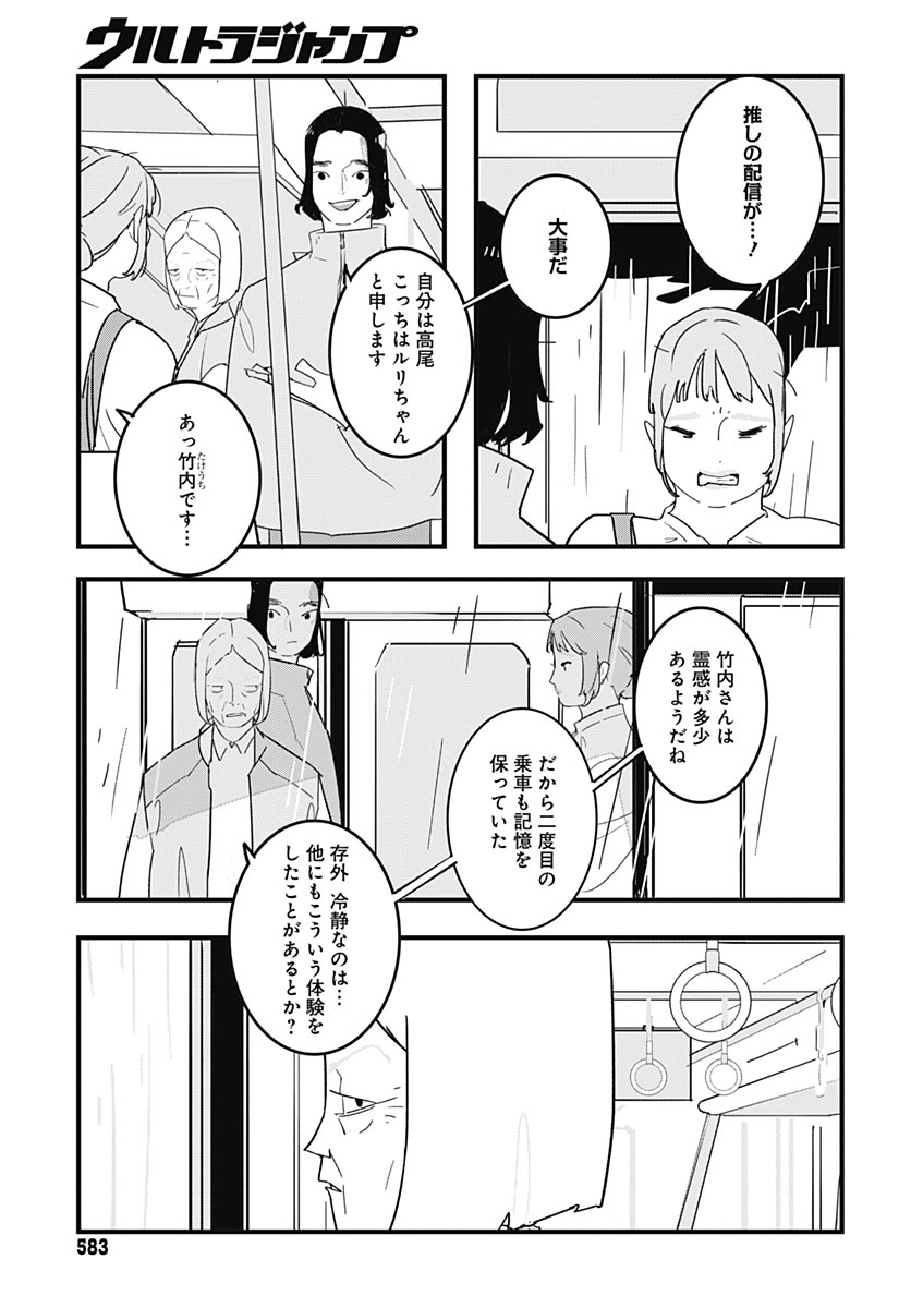 HAI KOCHIRA KAIKIBU DESU Chap 11 - Pic 15