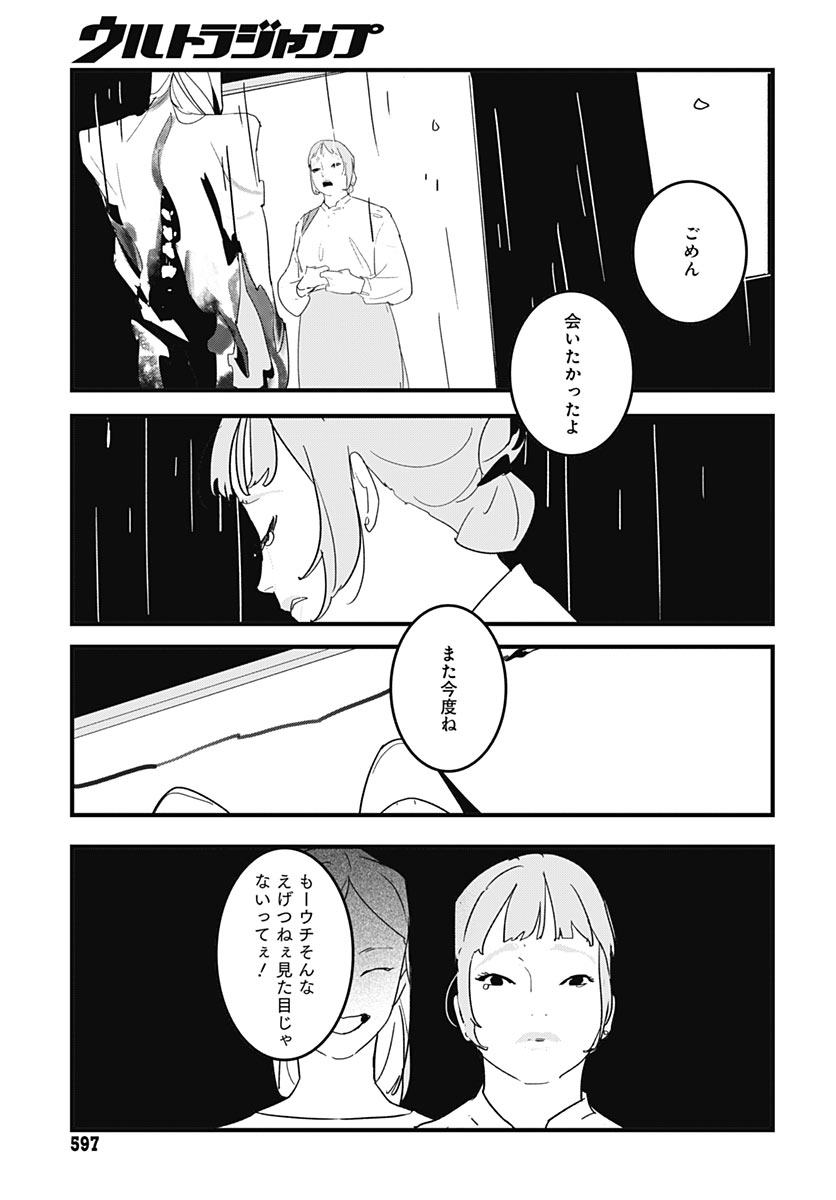 HAI KOCHIRA KAIKIBU DESU Chap 11 - Pic 29
