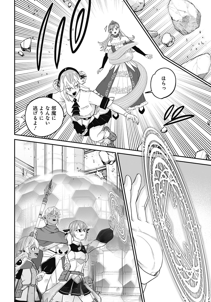 SHACHIKU TAMER, BE UNCONSCIOUSLY MATCHED BY CUTE SLIME. Chap 20 - Pic 2