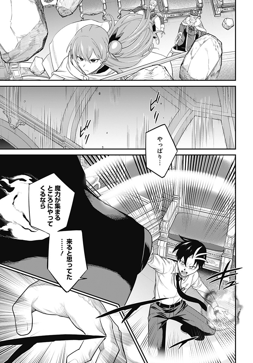SHACHIKU TAMER, BE UNCONSCIOUSLY MATCHED BY CUTE SLIME. Chap 20 - Pic 3