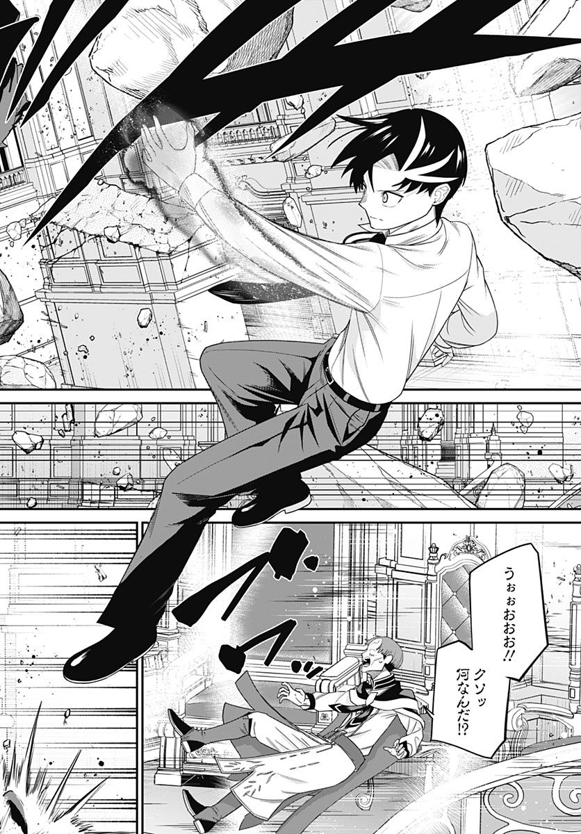 SHACHIKU TAMER, BE UNCONSCIOUSLY MATCHED BY CUTE SLIME. Chap 20 - Pic 4