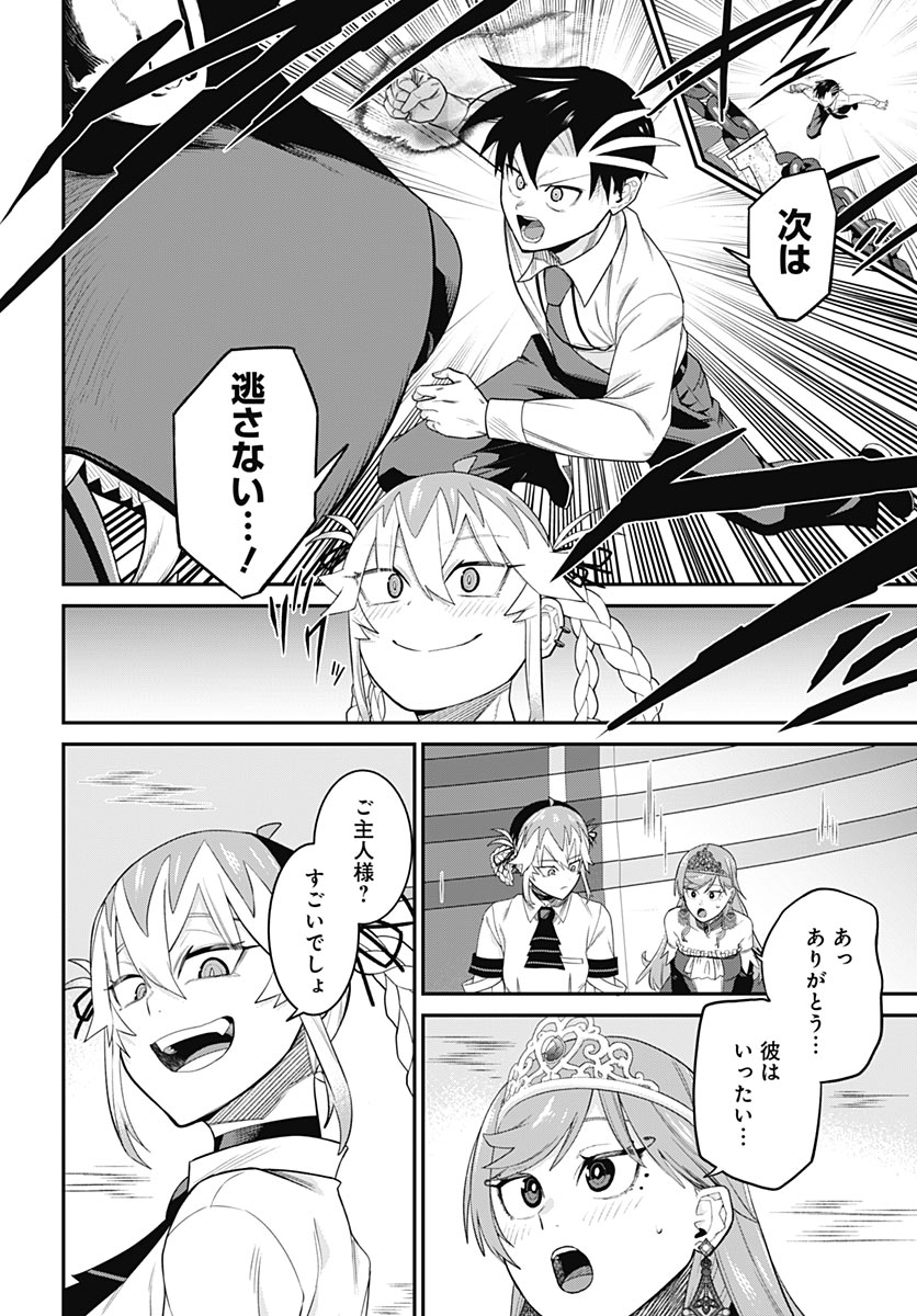 SHACHIKU TAMER, BE UNCONSCIOUSLY MATCHED BY CUTE SLIME. Chap 20 - Pic 6