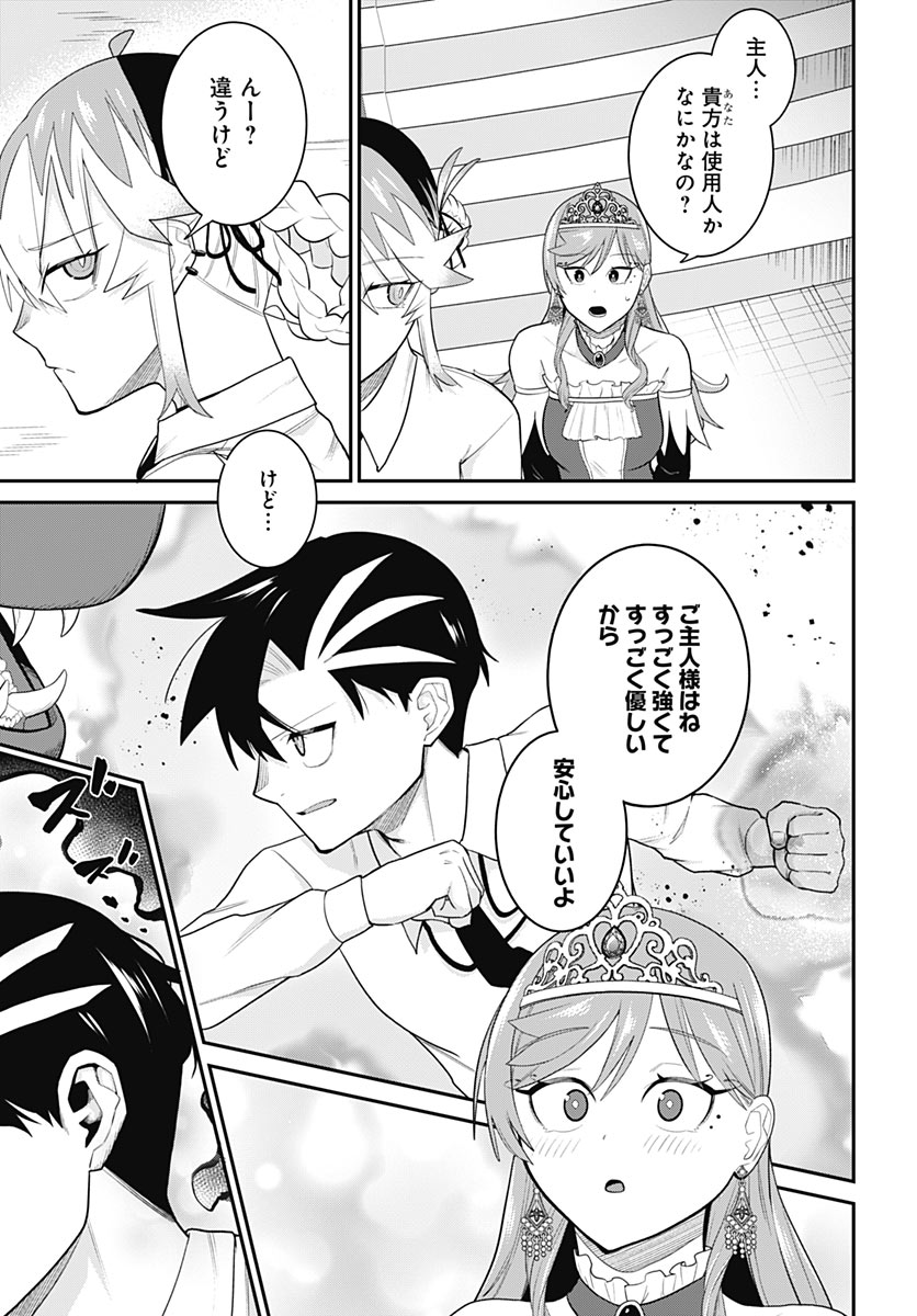 SHACHIKU TAMER, BE UNCONSCIOUSLY MATCHED BY CUTE SLIME. Chap 20 - Pic 7