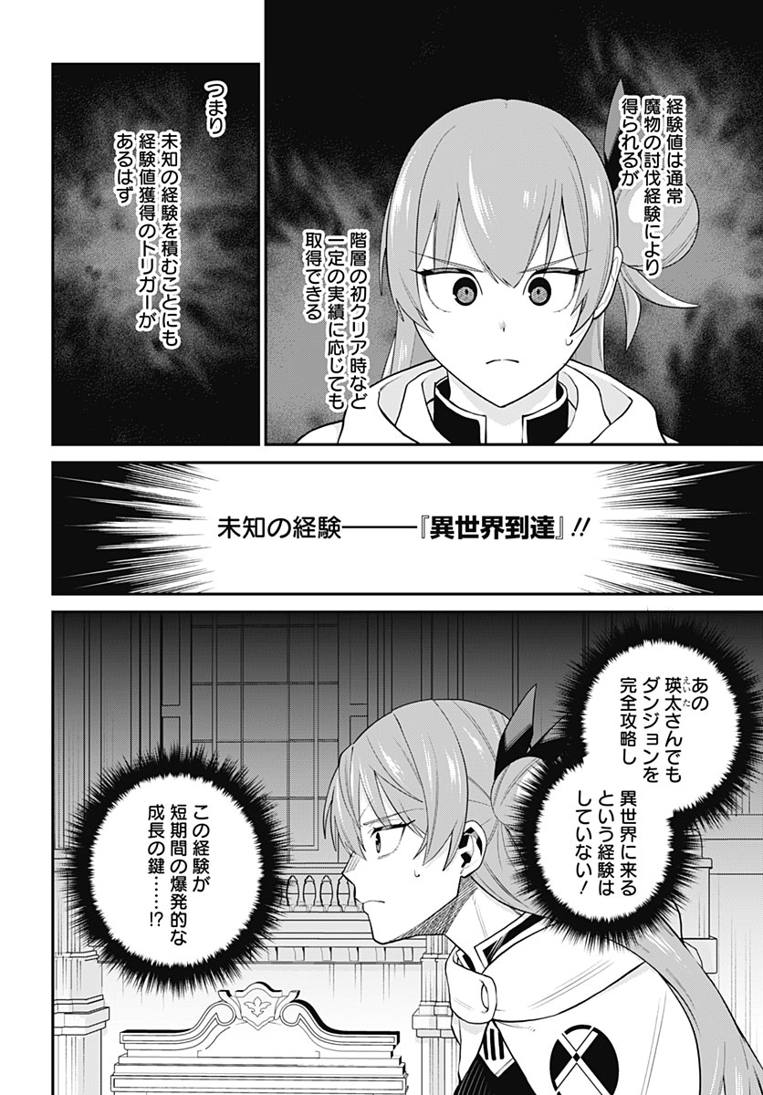 SHACHIKU TAMER, BE UNCONSCIOUSLY MATCHED BY CUTE SLIME. Chap 20 - Pic 10
