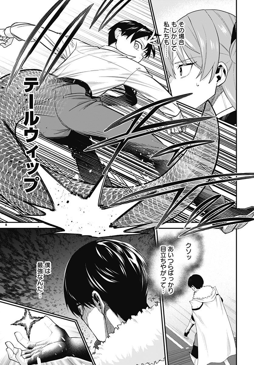 SHACHIKU TAMER, BE UNCONSCIOUSLY MATCHED BY CUTE SLIME. Chap 20 - Pic 11