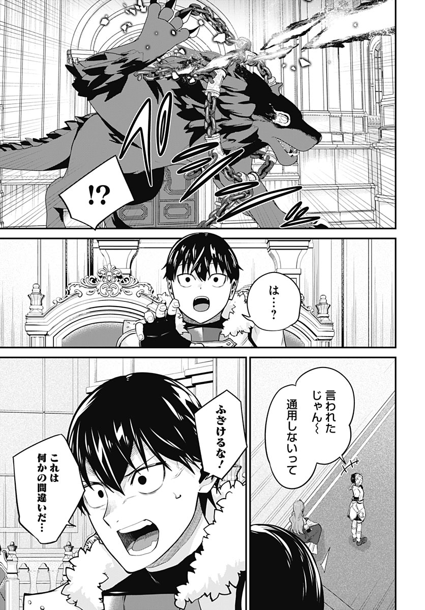 SHACHIKU TAMER, BE UNCONSCIOUSLY MATCHED BY CUTE SLIME. Chap 20 - Pic 13