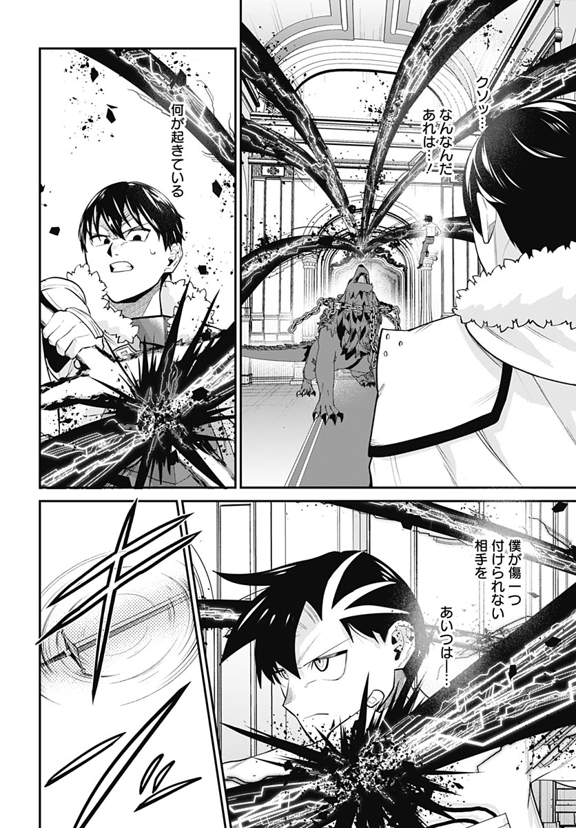SHACHIKU TAMER, BE UNCONSCIOUSLY MATCHED BY CUTE SLIME. Chap 20 - Pic 14