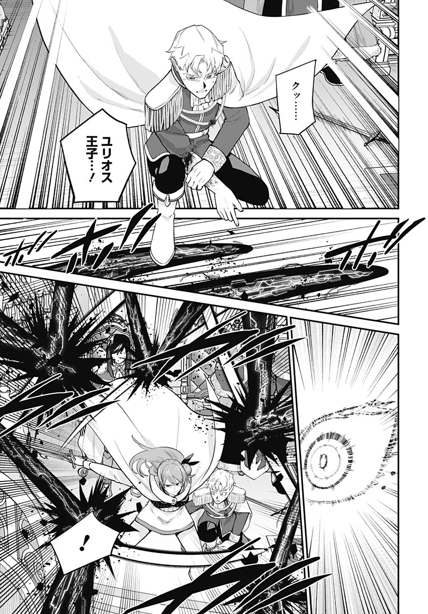 SHACHIKU TAMER, BE UNCONSCIOUSLY MATCHED BY CUTE SLIME. Chap 20 - Pic 15
