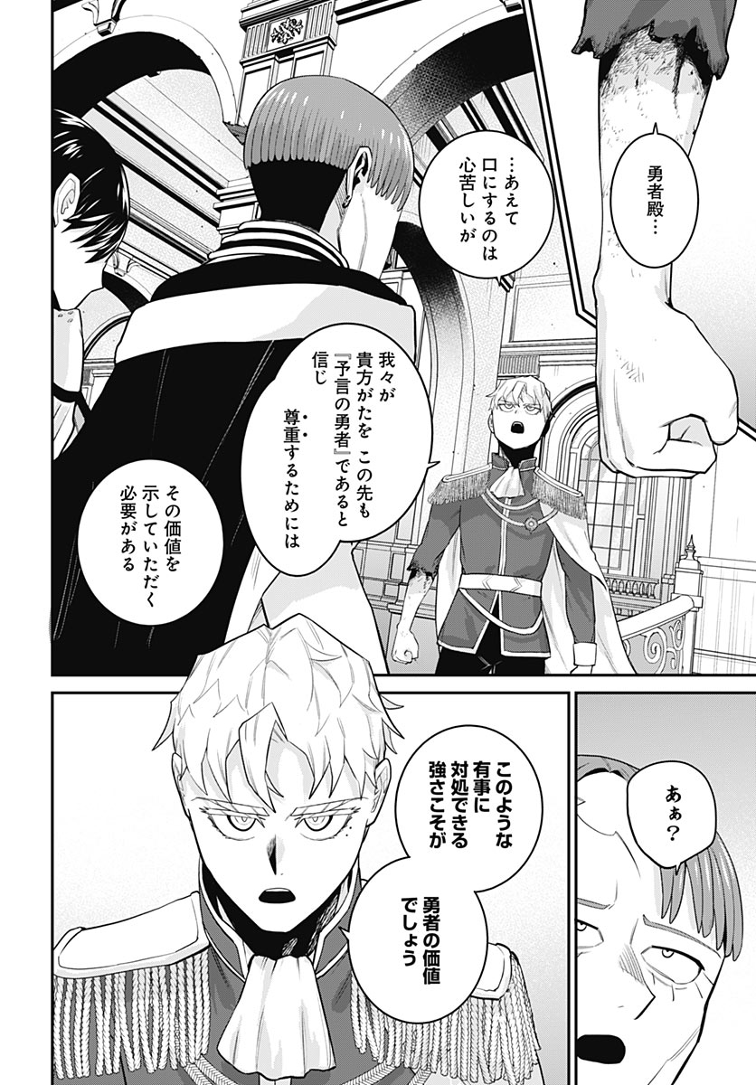 SHACHIKU TAMER, BE UNCONSCIOUSLY MATCHED BY CUTE SLIME. Chap 20 - Pic 18