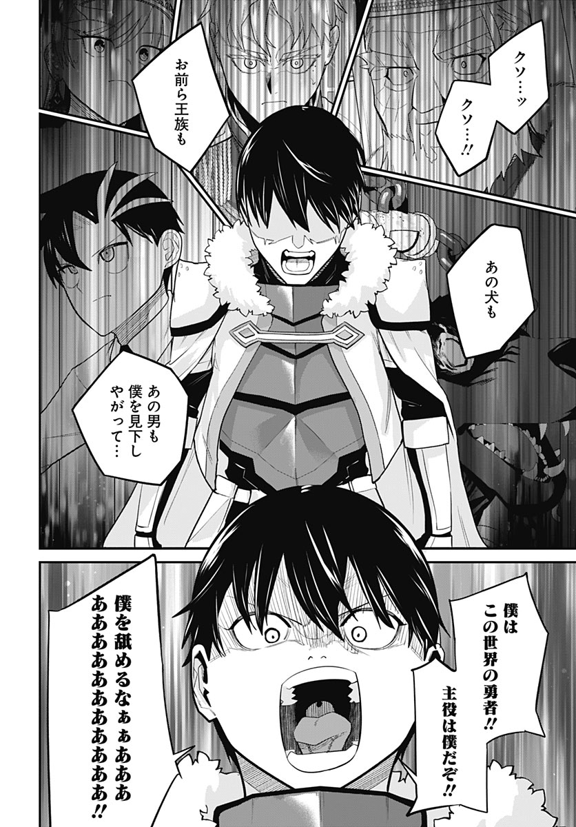 SHACHIKU TAMER, BE UNCONSCIOUSLY MATCHED BY CUTE SLIME. Chap 20 - Pic 20