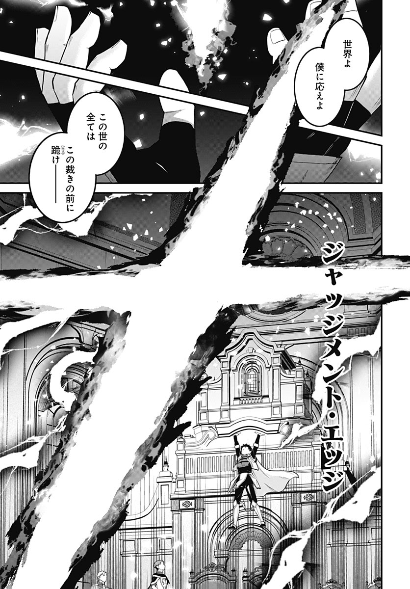 SHACHIKU TAMER, BE UNCONSCIOUSLY MATCHED BY CUTE SLIME. Chap 20 - Pic 21