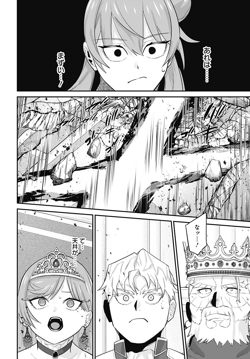 SHACHIKU TAMER, BE UNCONSCIOUSLY MATCHED BY CUTE SLIME. Chap 20 - Pic 22