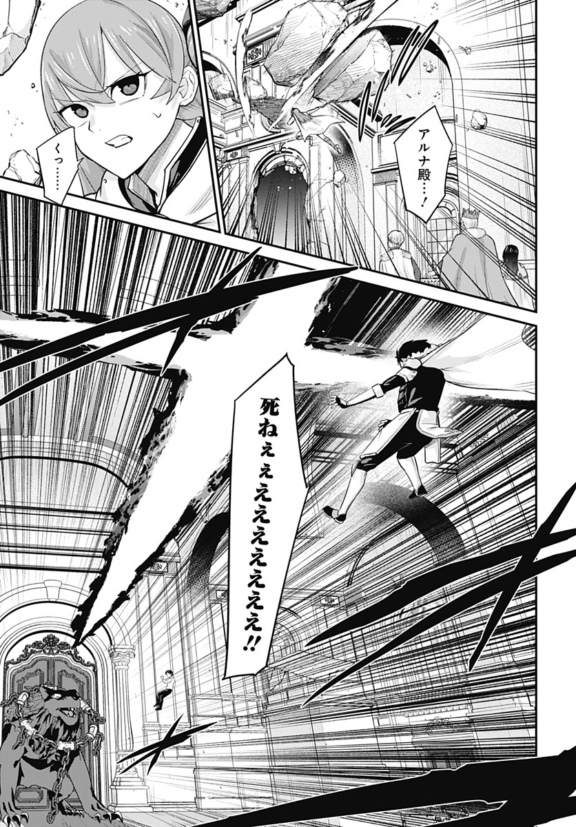 SHACHIKU TAMER, BE UNCONSCIOUSLY MATCHED BY CUTE SLIME. Chap 20 - Pic 23