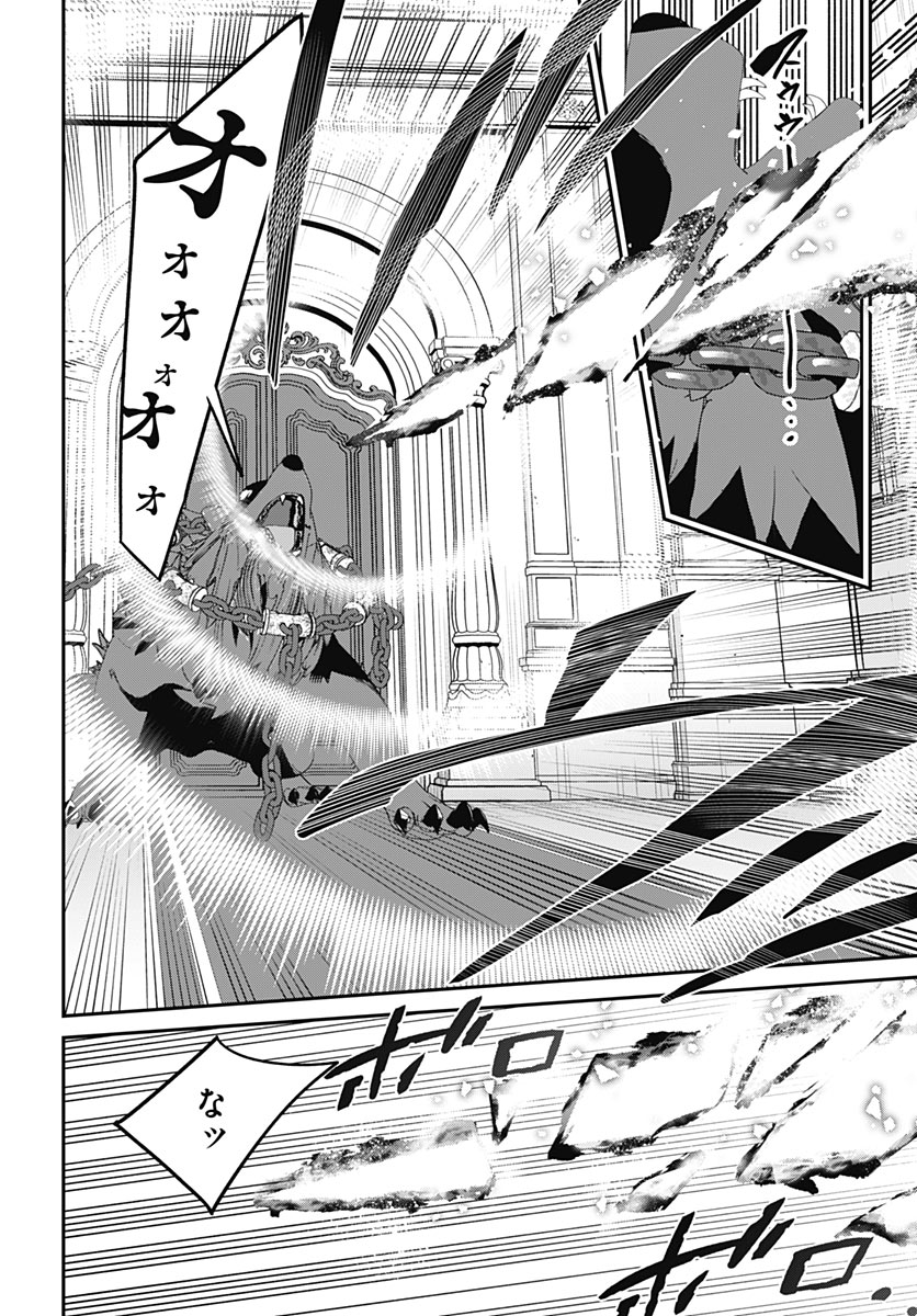 SHACHIKU TAMER, BE UNCONSCIOUSLY MATCHED BY CUTE SLIME. Chap 20 - Pic 24