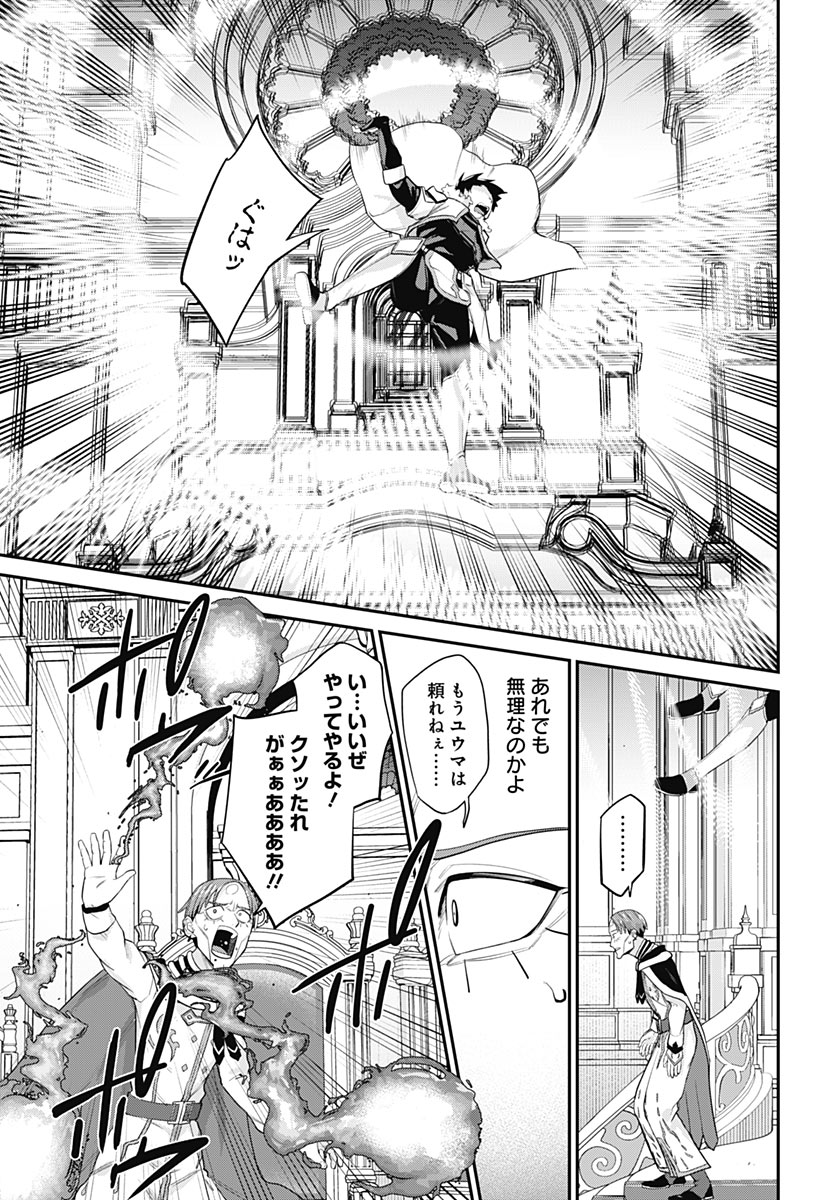 SHACHIKU TAMER, BE UNCONSCIOUSLY MATCHED BY CUTE SLIME. Chap 20 - Pic 25