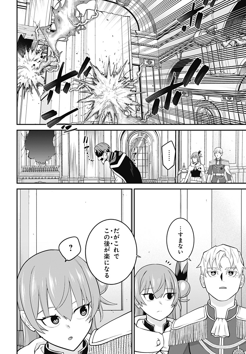 SHACHIKU TAMER, BE UNCONSCIOUSLY MATCHED BY CUTE SLIME. Chap 20 - Pic 26