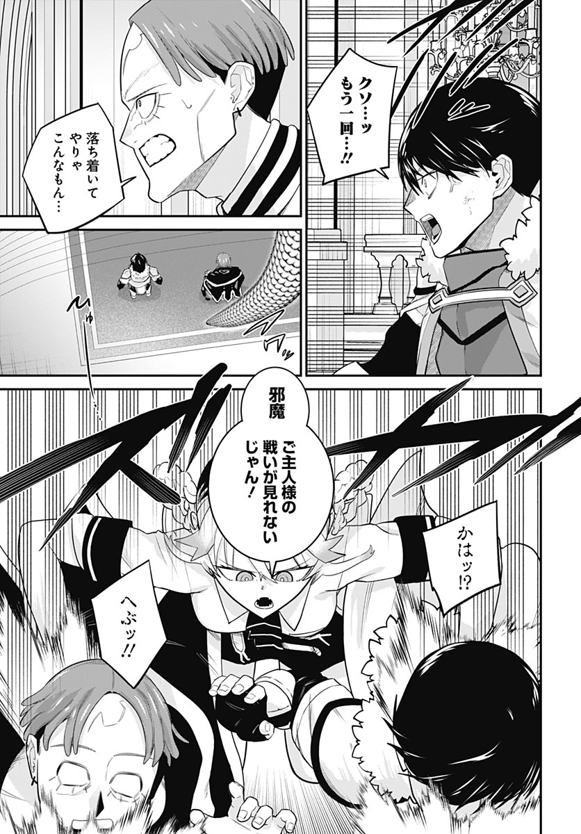 SHACHIKU TAMER, BE UNCONSCIOUSLY MATCHED BY CUTE SLIME. Chap 20 - Pic 27