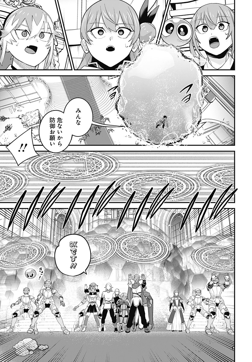 SHACHIKU TAMER, BE UNCONSCIOUSLY MATCHED BY CUTE SLIME. Chap 20 - Pic 29