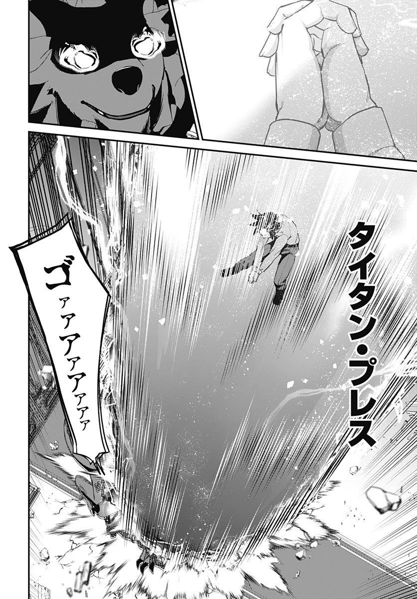 SHACHIKU TAMER, BE UNCONSCIOUSLY MATCHED BY CUTE SLIME. Chap 20 - Pic 30