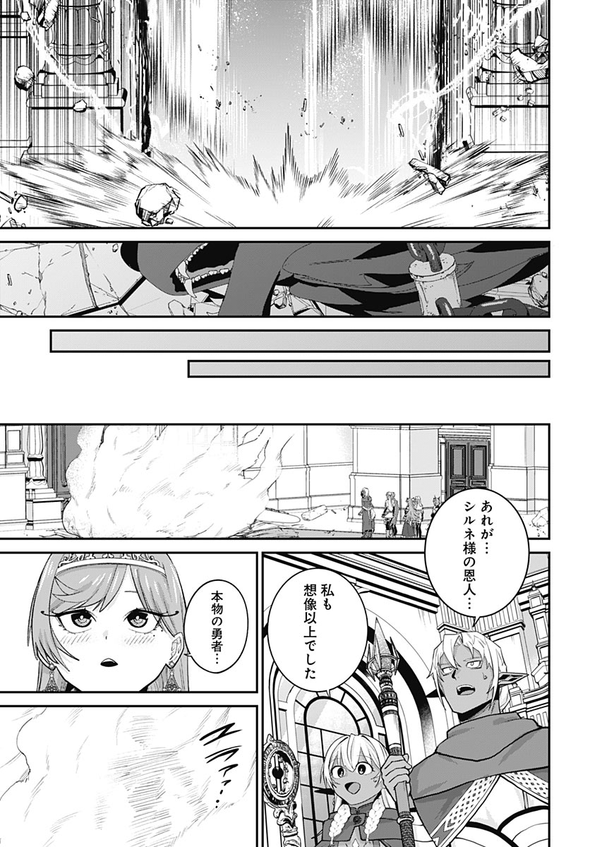 SHACHIKU TAMER, BE UNCONSCIOUSLY MATCHED BY CUTE SLIME. Chap 20 - Pic 31