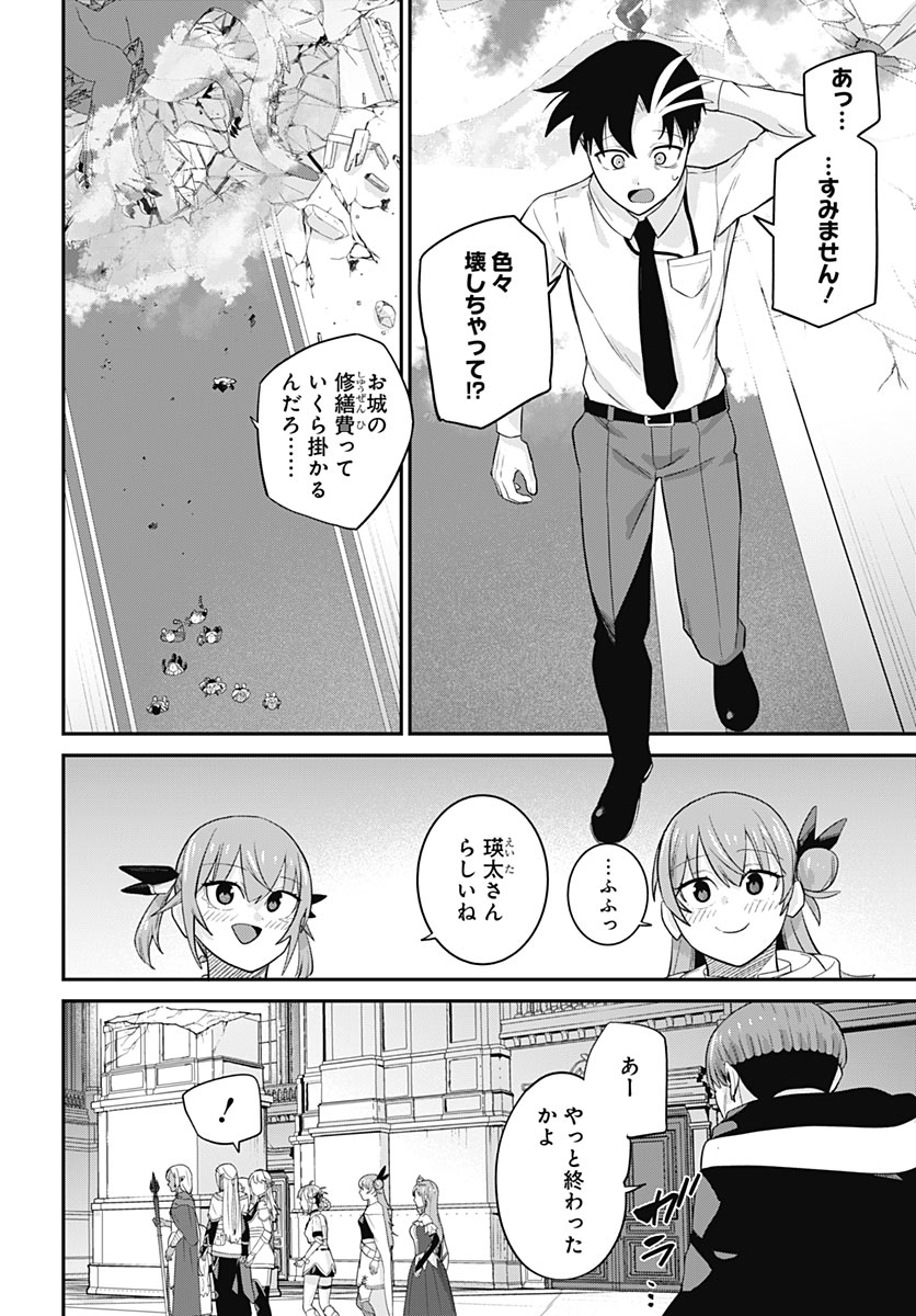 SHACHIKU TAMER, BE UNCONSCIOUSLY MATCHED BY CUTE SLIME. Chap 20 - Pic 32