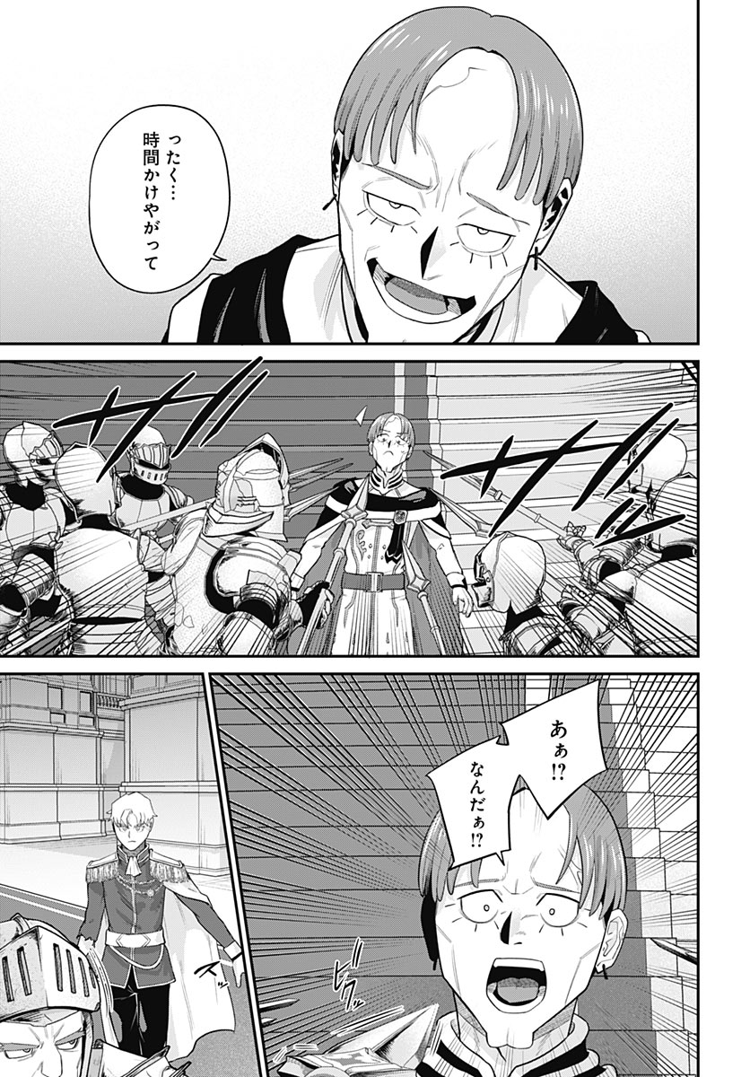 SHACHIKU TAMER, BE UNCONSCIOUSLY MATCHED BY CUTE SLIME. Chap 20 - Pic 33