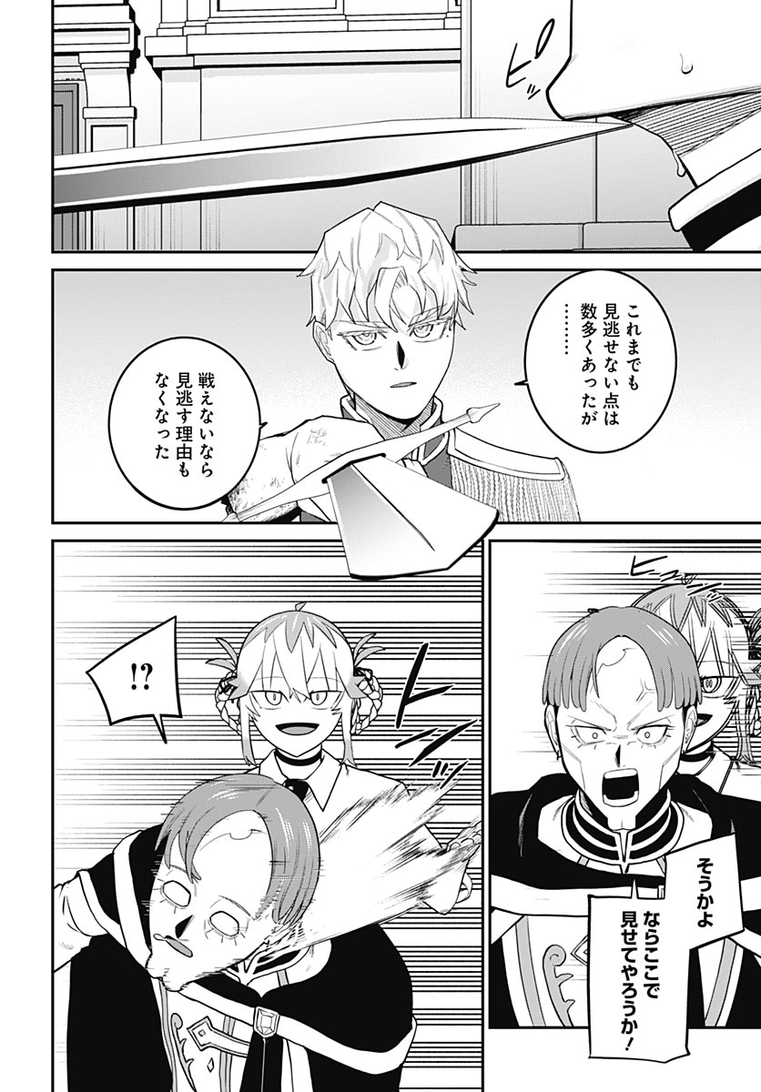 SHACHIKU TAMER, BE UNCONSCIOUSLY MATCHED BY CUTE SLIME. Chap 20 - Pic 34
