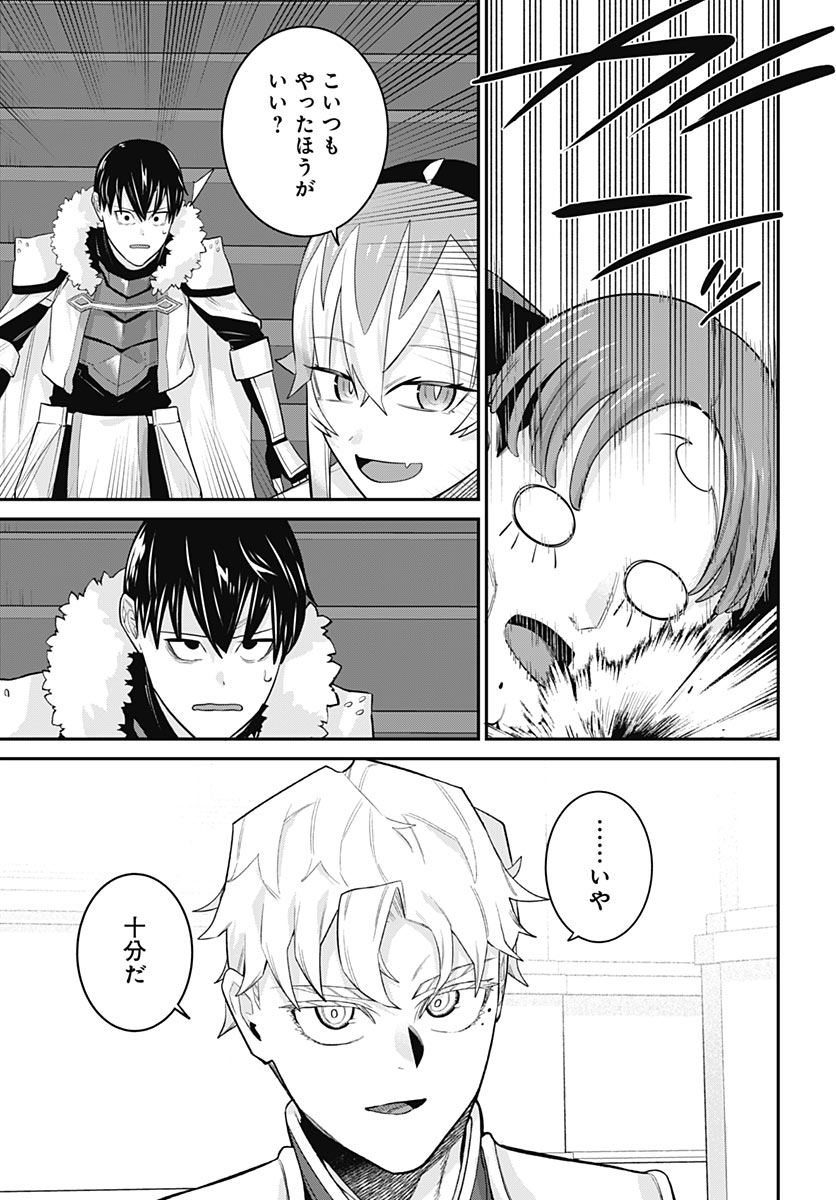 SHACHIKU TAMER, BE UNCONSCIOUSLY MATCHED BY CUTE SLIME. Chap 20 - Pic 35