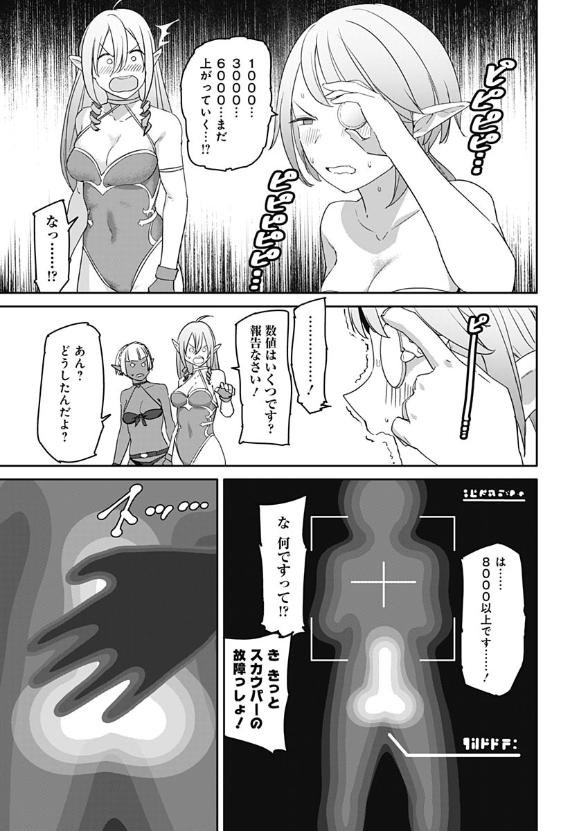 VALHALLA OTITIN BROTHEL Chap 68 - Pic 3