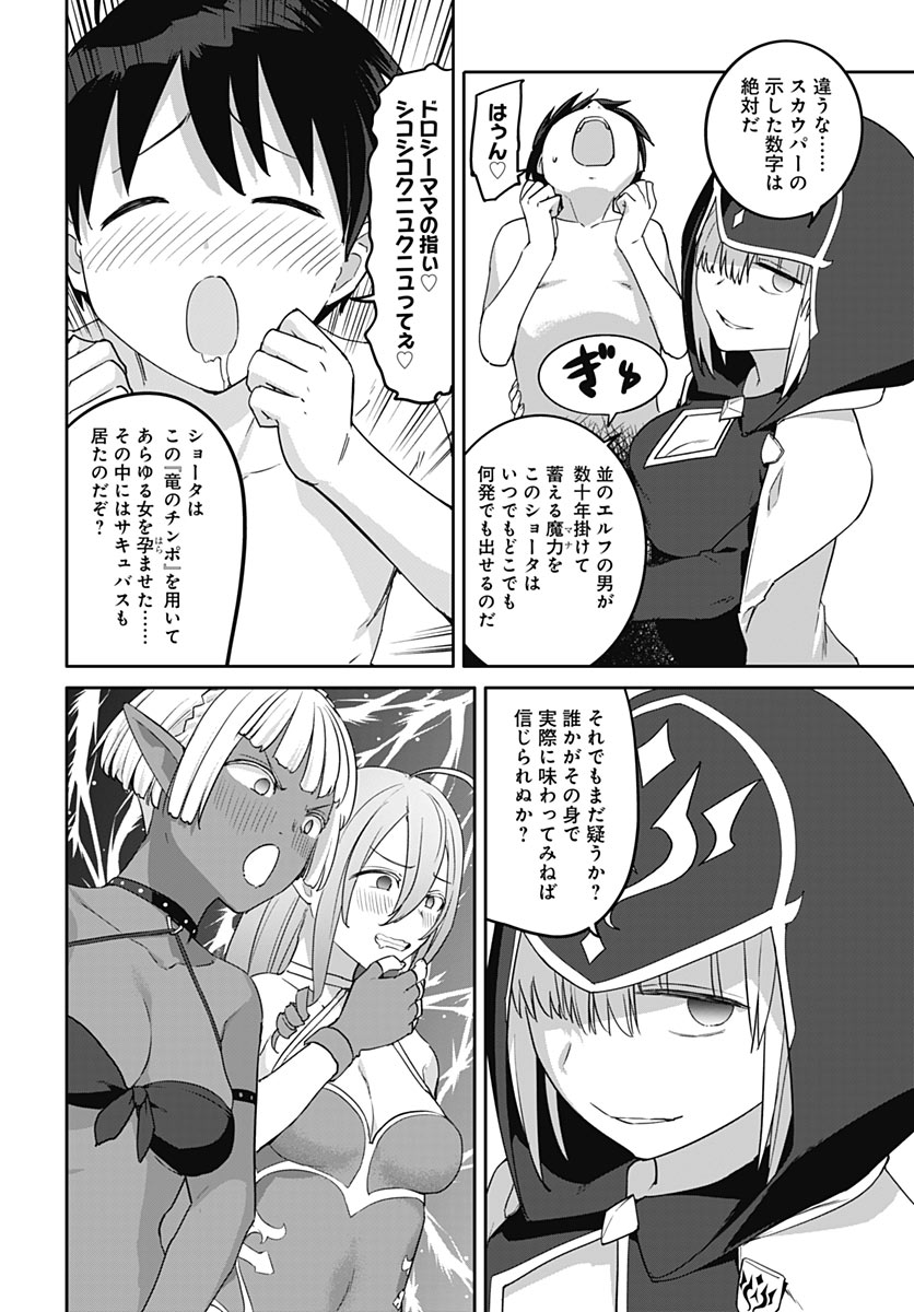 VALHALLA OTITIN BROTHEL Chap 68 - Pic 4