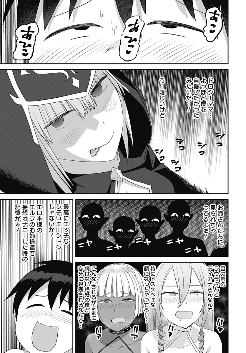 VALHALLA OTITIN BROTHEL Chap 68 - Pic 5