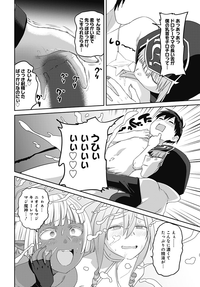 VALHALLA OTITIN BROTHEL Chap 68 - Pic 6
