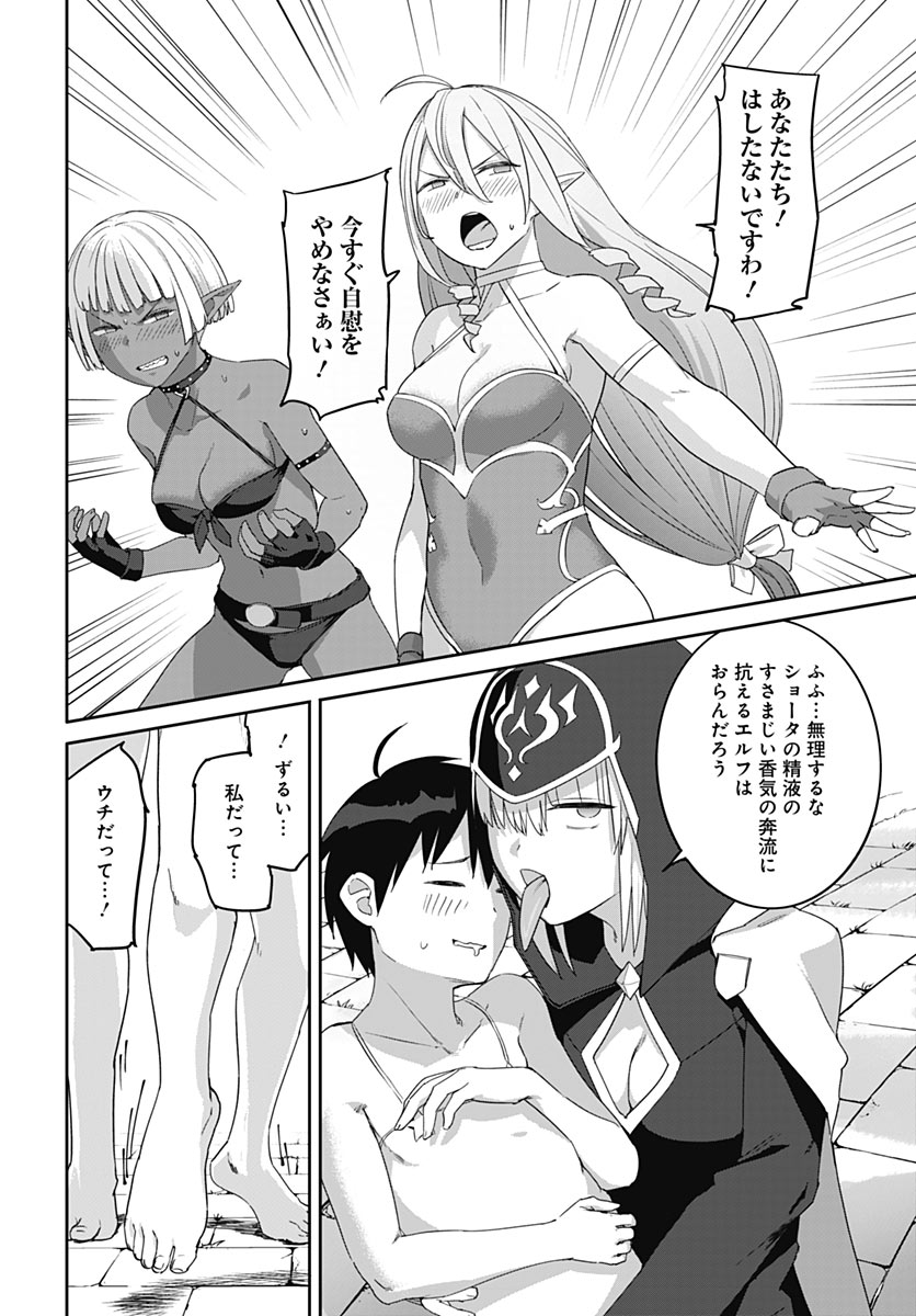VALHALLA OTITIN BROTHEL Chap 68 - Pic 8
