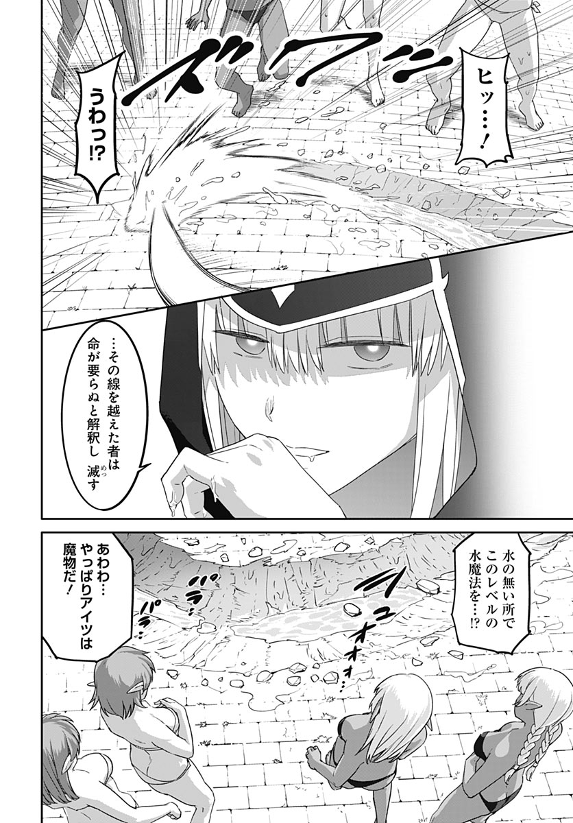 VALHALLA OTITIN BROTHEL Chap 68 - Pic 10