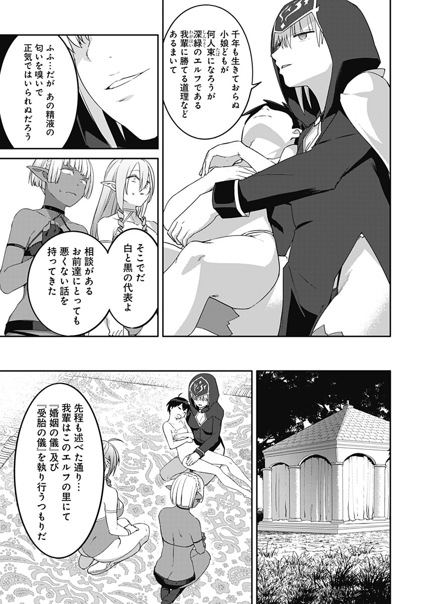 VALHALLA OTITIN BROTHEL Chap 68 - Pic 11