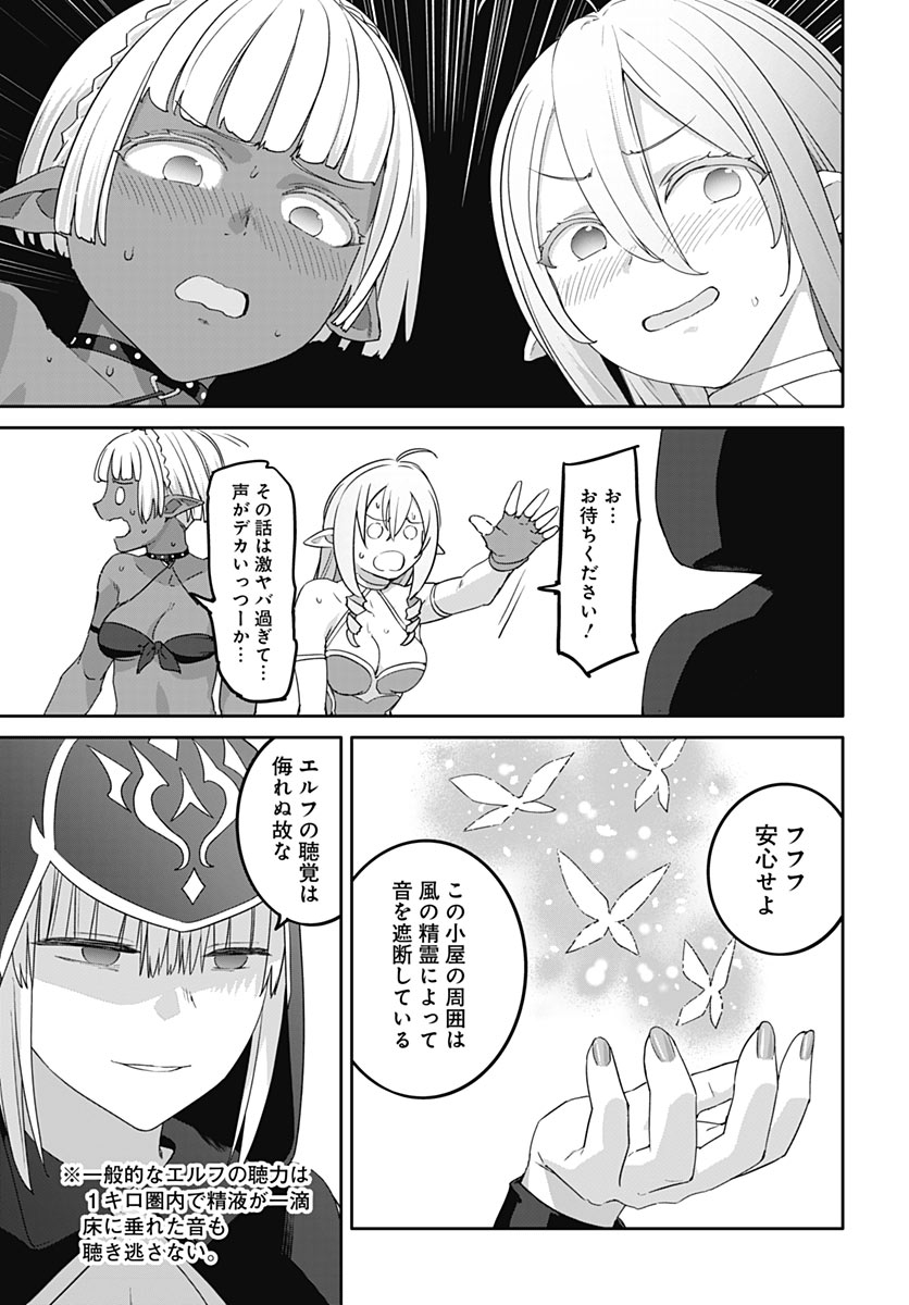VALHALLA OTITIN BROTHEL Chap 68 - Pic 13