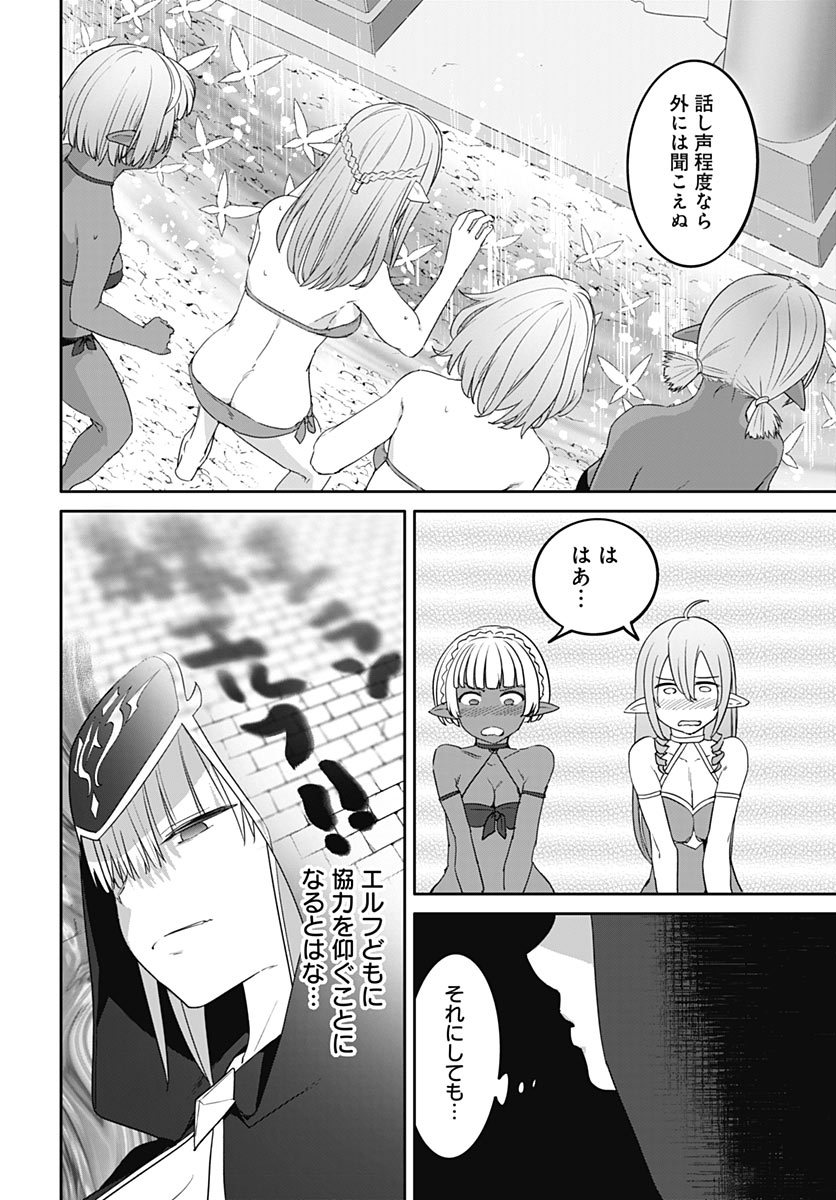 VALHALLA OTITIN BROTHEL Chap 68 - Pic 14