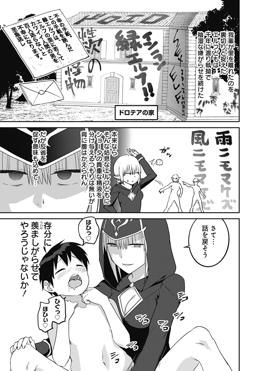 VALHALLA OTITIN BROTHEL Chap 68 - Pic 15