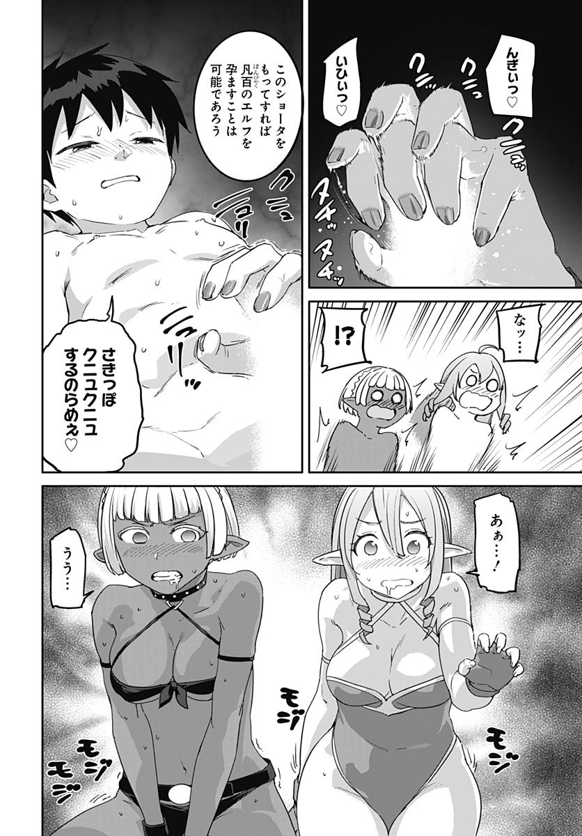 VALHALLA OTITIN BROTHEL Chap 68 - Pic 16