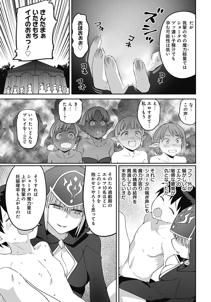 VALHALLA OTITIN BROTHEL Chap 68 - Pic 17
