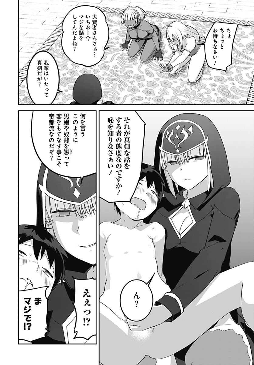 VALHALLA OTITIN BROTHEL Chap 68 - Pic 18