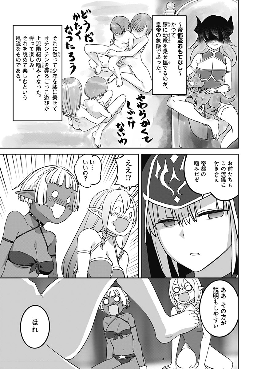 VALHALLA OTITIN BROTHEL Chap 68 - Pic 19