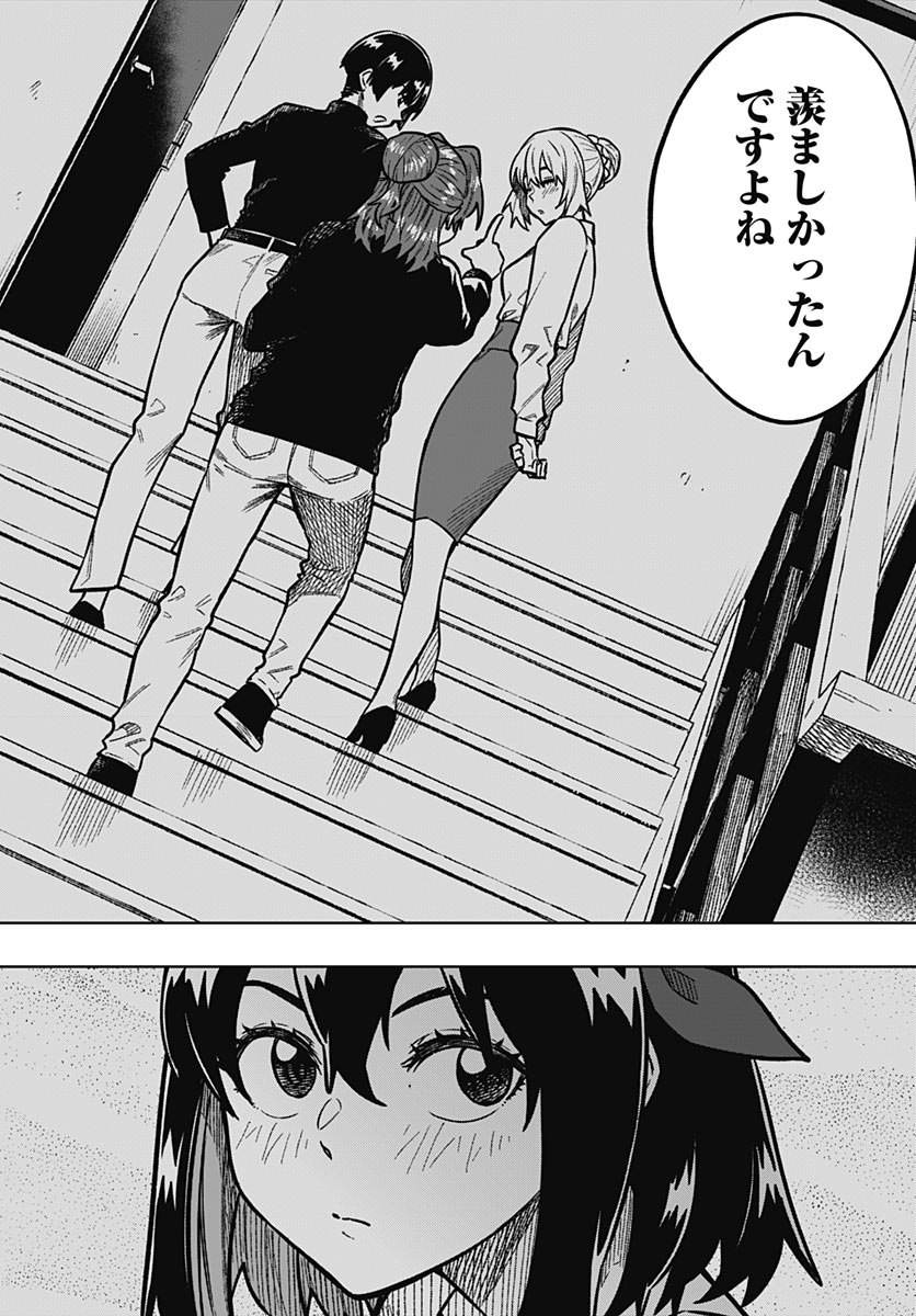 MONTHLY TRILEMMA Chap 19 - Pic 12
