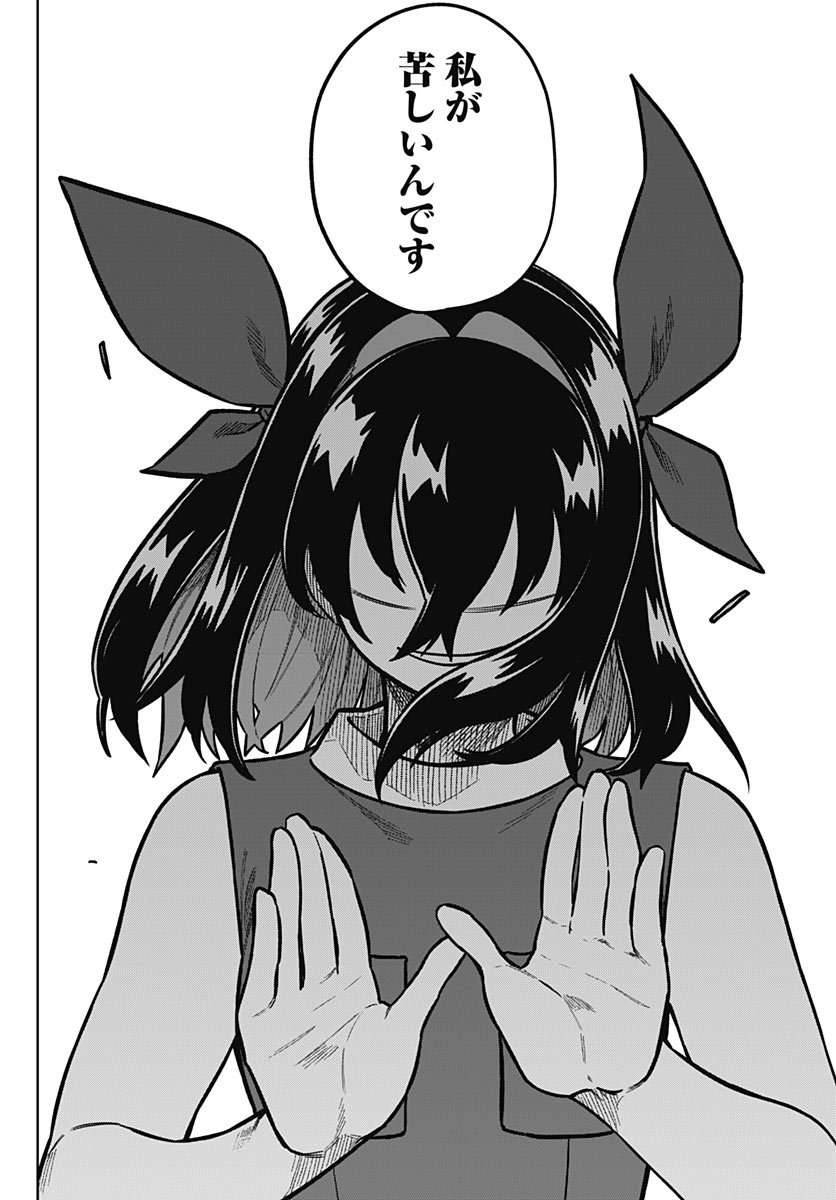 MONTHLY TRILEMMA Chap 19 - Pic 16