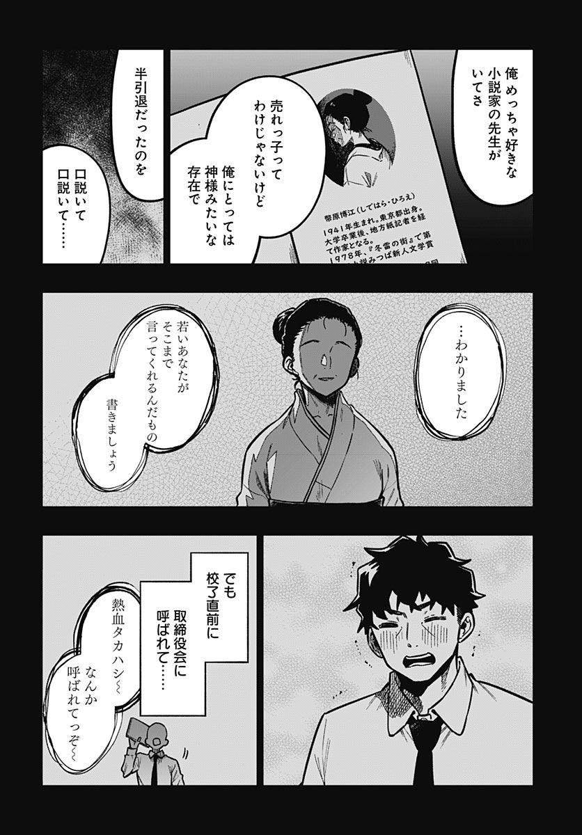 MONTHLY TRILEMMA Chap 19 - Pic 22
