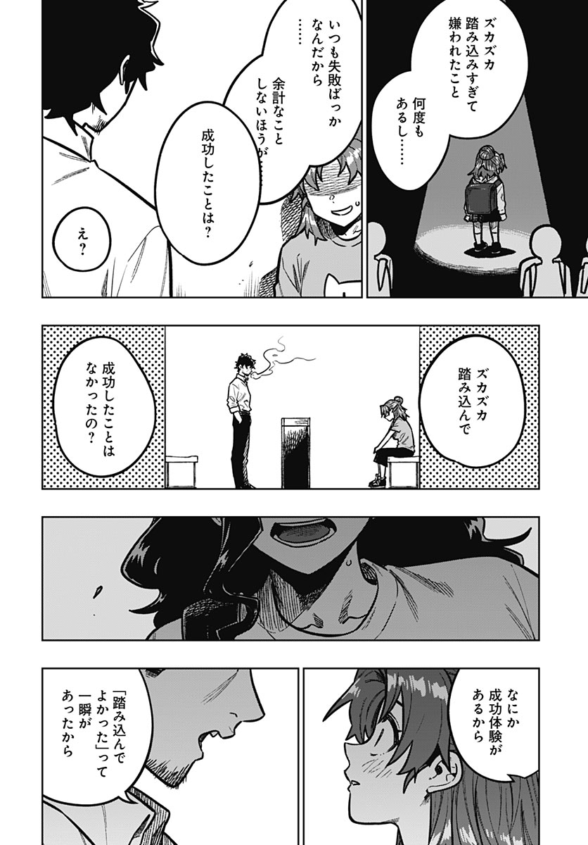 MONTHLY TRILEMMA Chap 19 - Pic 28