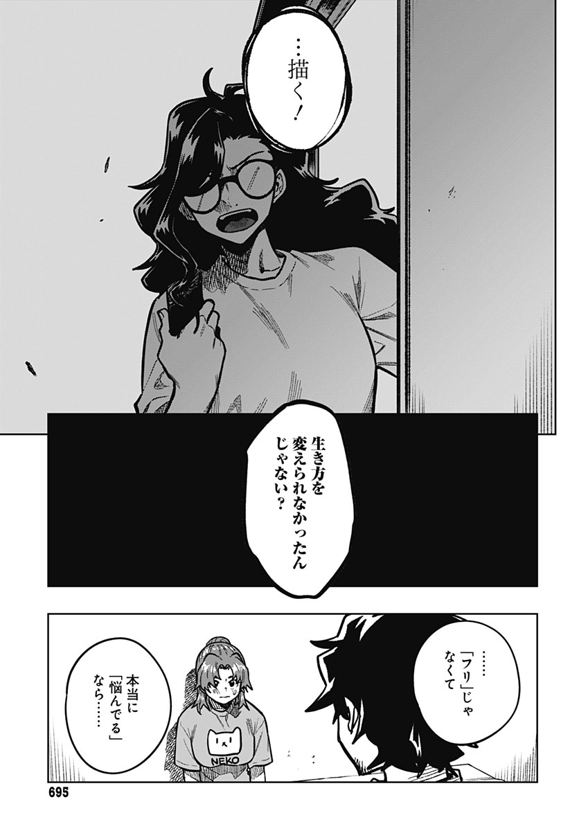 MONTHLY TRILEMMA Chap 19 - Pic 29