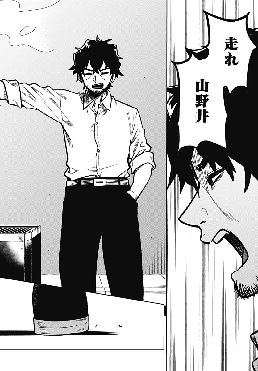 MONTHLY TRILEMMA Chap 19 - Pic 30